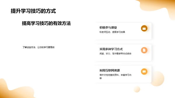 一年级学霸的秘诀