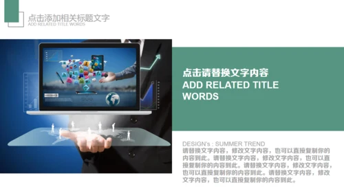 韩范儿唯美文艺花通用PPT模板
