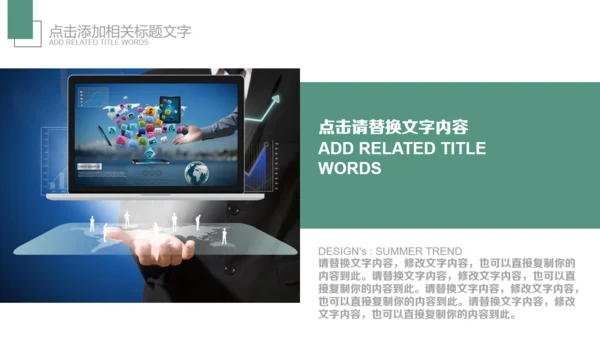 韩范儿唯美文艺花通用PPT模板