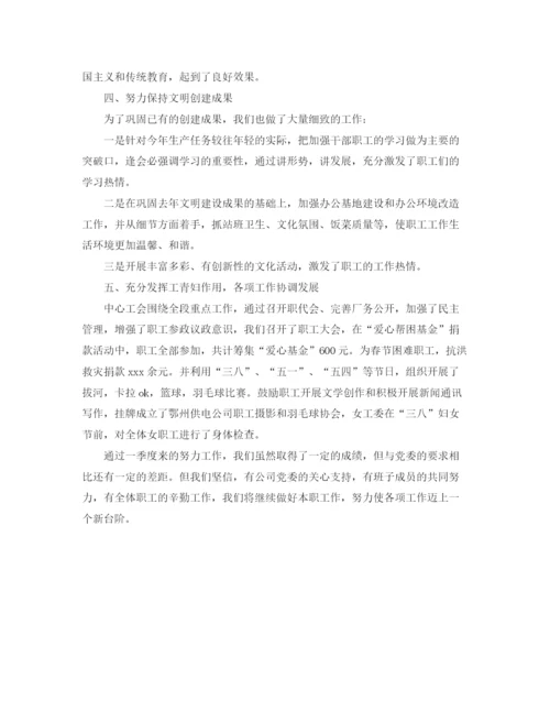 精编之党支部季度工作总结范本.docx