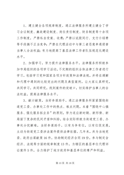 信息所服务窗口先进事迹材料.docx