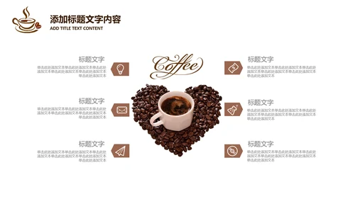 西餐厅咖啡产品介绍下午茶咖啡厅PPT模板