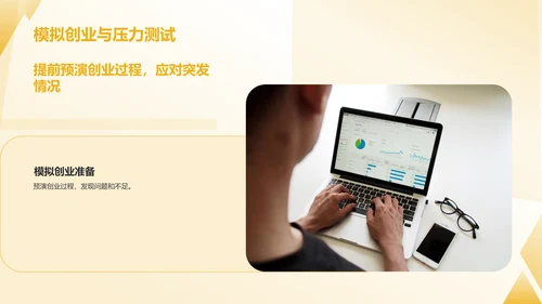 橙色3D风大学生互联网+创新创业项目计划书PPT模板