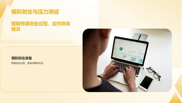 橙色3D风大学生互联网+创新创业项目计划书PPT模板
