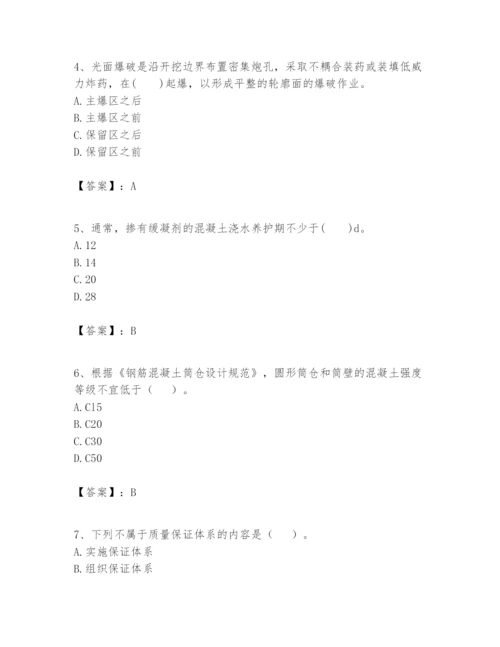 2024年一级建造师之一建矿业工程实务题库标准卷.docx