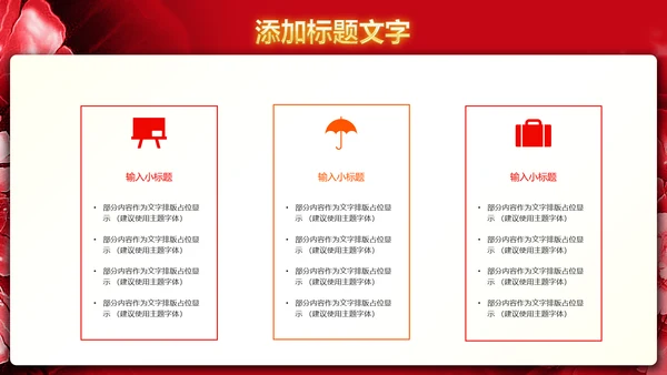 震撼大气盛大开业典礼开门大吉PPT模板