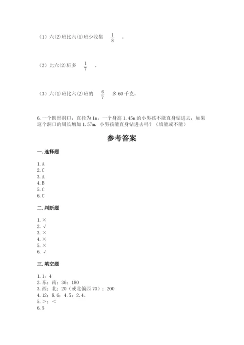 人教版六年级上册数学期末测试卷（全国通用）word版.docx