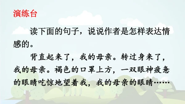 -统编版2024-2025学年五年级语文上册同步语文园地六 精品课件