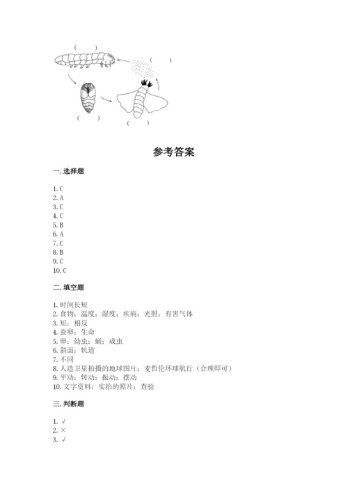 教科版科学三年级下册期末测试卷含完整答案（历年真题）.docx