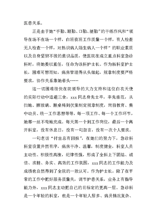 护理年终总结范文三篇