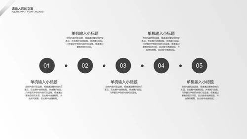 极简金属灰个人工作计划PPT模板