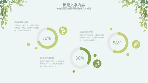 简约清新绿色医疗动态PPT模板