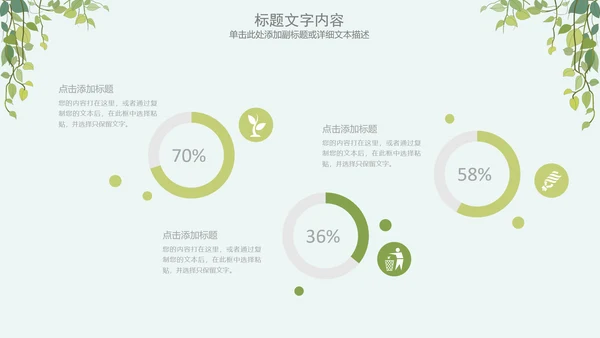 简约清新绿色医疗动态PPT模板