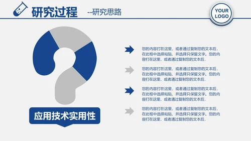 计算机毕业答辩PPT模板