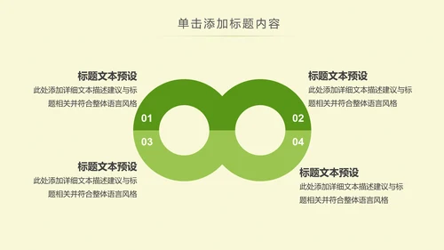 水彩绿色爱心公益慈善爱心奉献关爱老人PPT模板