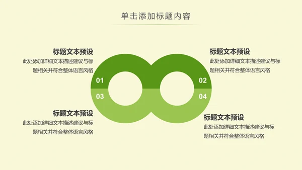 水彩绿色爱心公益慈善爱心奉献关爱老人PPT模板