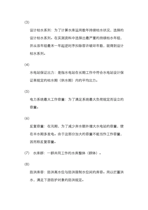 郑州大学水利水能规划测试题AB卷.docx