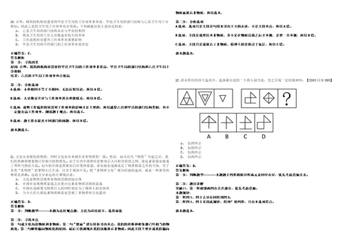 2023年02月湖北随州市随县镇级便民服务中心综合窗口服务岗位招考聘用38人笔试题库含答案解析