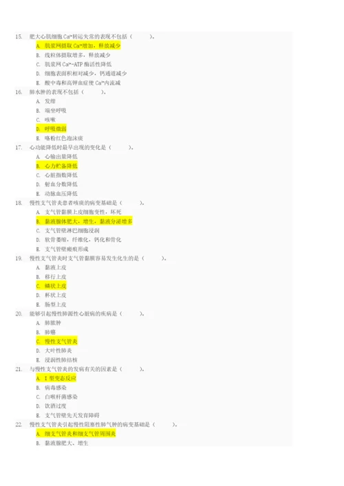 病理学与病理生理学03任务答案001005.docx