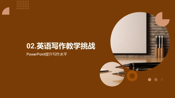 大学英语写作技巧讲解