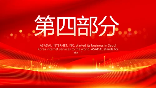 红色喜庆毕业典礼通用动态PPT模板