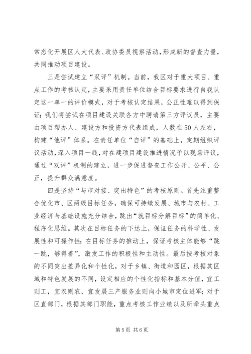 县委督查年终工作交流发言材料.docx