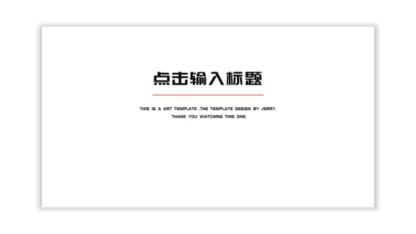 卡通手绘简约吃货节活动宣传通用PPT模板