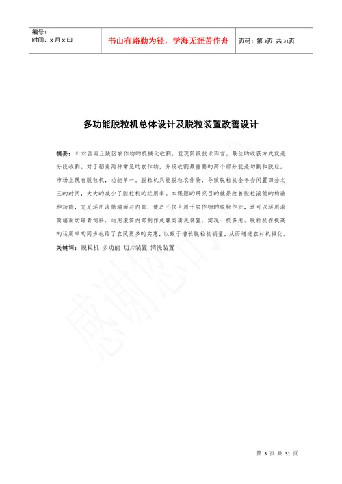 机械类