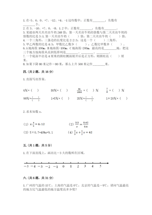 最新人教版小升初数学模拟试卷及参考答案（轻巧夺冠）.docx