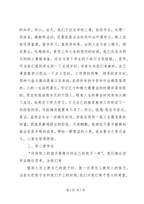 学习最美乡村心得体会 (4).docx