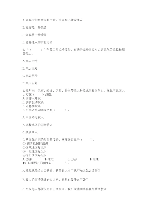 部编版六年级下册道德与法治期末测试卷及答案【全国通用】.docx