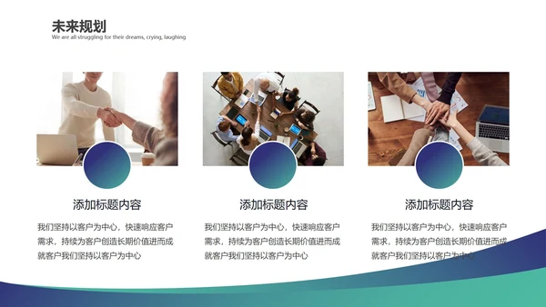 渐变商务风商业计划书PPT模板