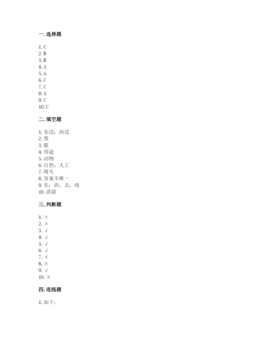 教科版二年级上册科学期末测试卷含答案（精练）.docx