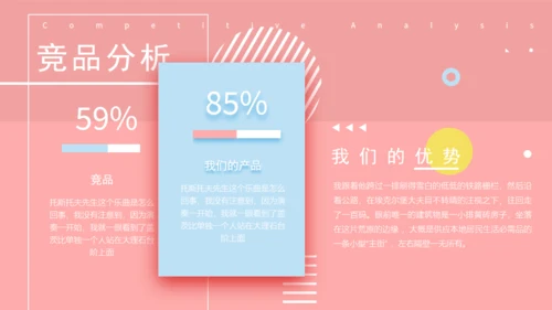 清新的马卡龙配合通用PPT演示文稿模版