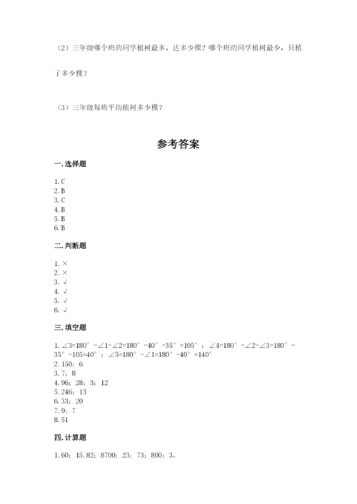 青岛版数学四年级上册期末测试卷精品（a卷）.docx