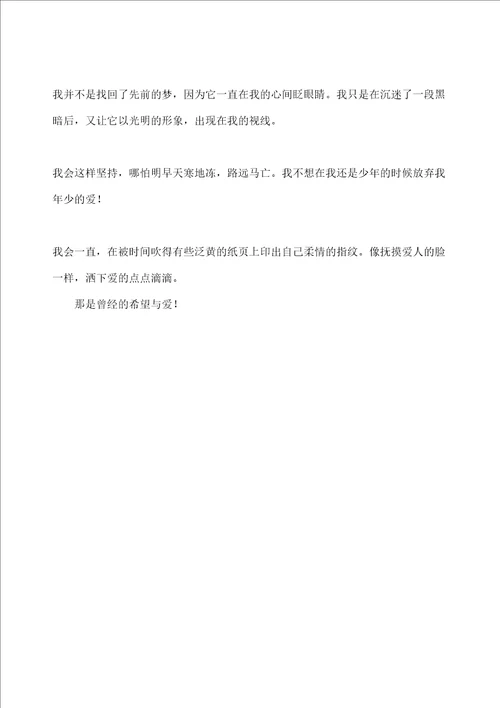 高一叙事作文生活作文
