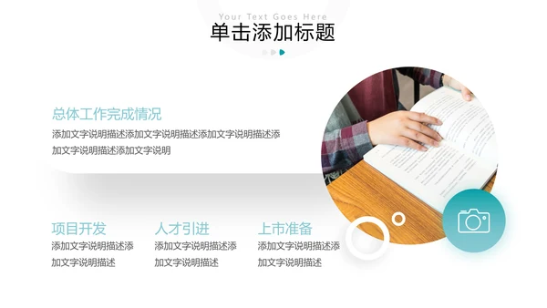 清新书香中国读书节好书推荐分享PPT模板