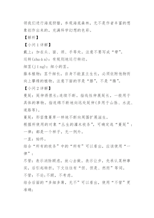 2022年安徽省初中学业水平考试语文试题卷及答案.docx