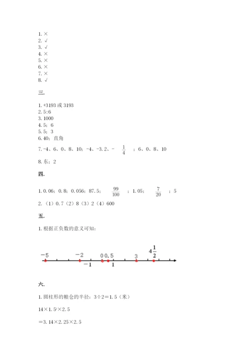 最新西师大版小升初数学模拟试卷附参考答案（轻巧夺冠）.docx