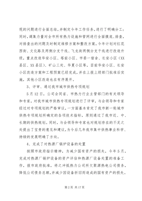 扶贫办20XX年上半年工作总结及下半年工作计划精选多篇.docx