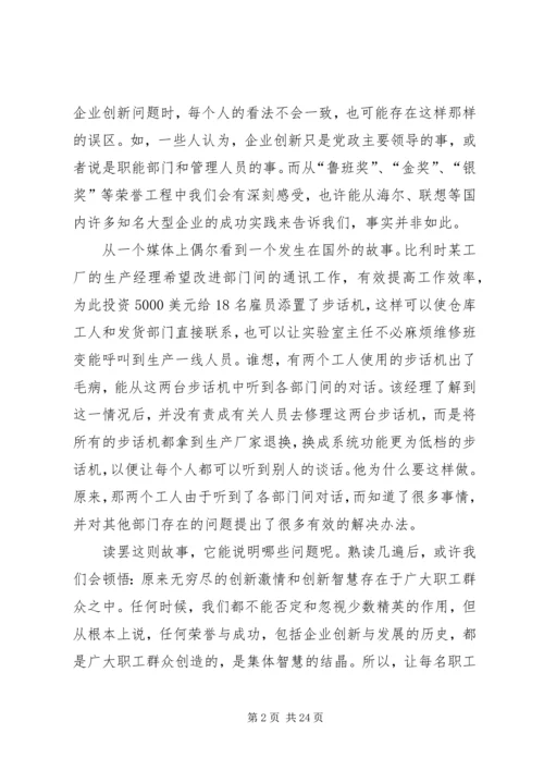 企业文化建设材料七篇参考.docx