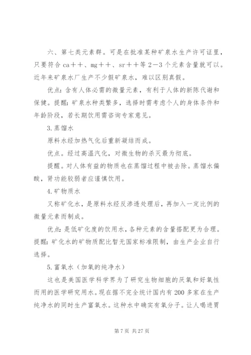 学校桶装饮用水卫生管理制度.docx