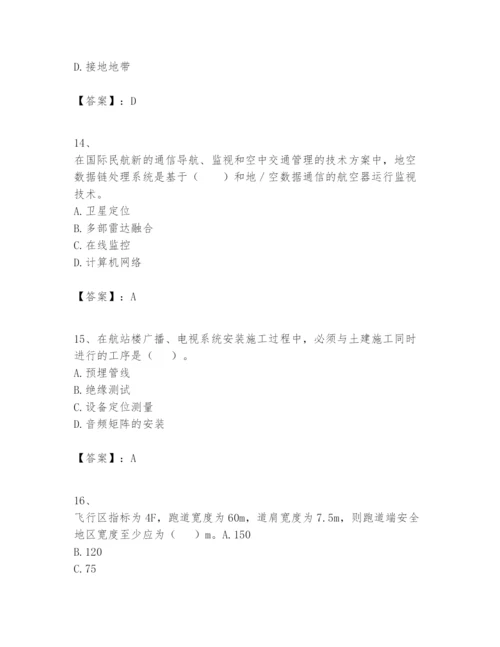 2024年一级建造师之一建民航机场工程实务题库【巩固】.docx