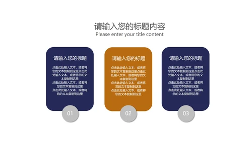 深蓝商务风几何员工入职培训PPT模板