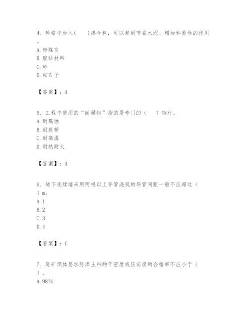 2024年一级建造师之一建矿业工程实务题库精品【突破训练】.docx