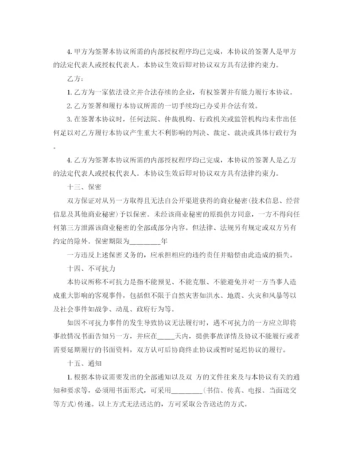 2023年计算机维护协议书.docx