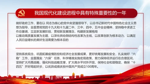 党风廉政和反腐斗争年年终总结PPT