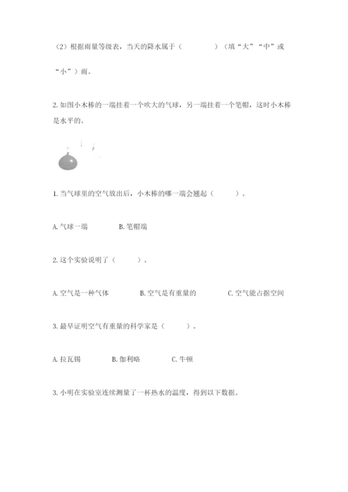 教科版小学三年级上册科学期末测试卷（黄金题型）.docx
