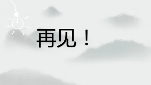 统编版语文六年级上册3.《古诗三首—宿建德江》（课件）