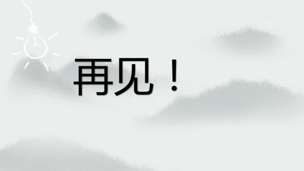 统编版语文六年级上册3.《古诗三首—宿建德江》（课件）